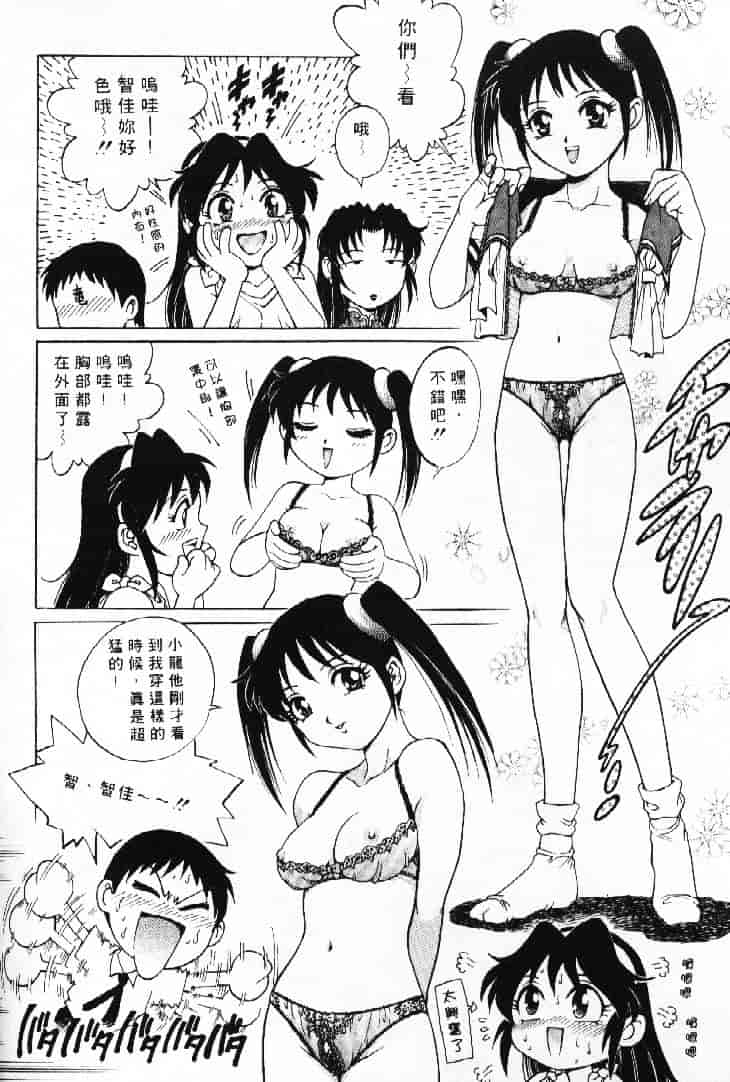 汉化版-[やながわ理央] AVシネ倶楽部 2_第6集