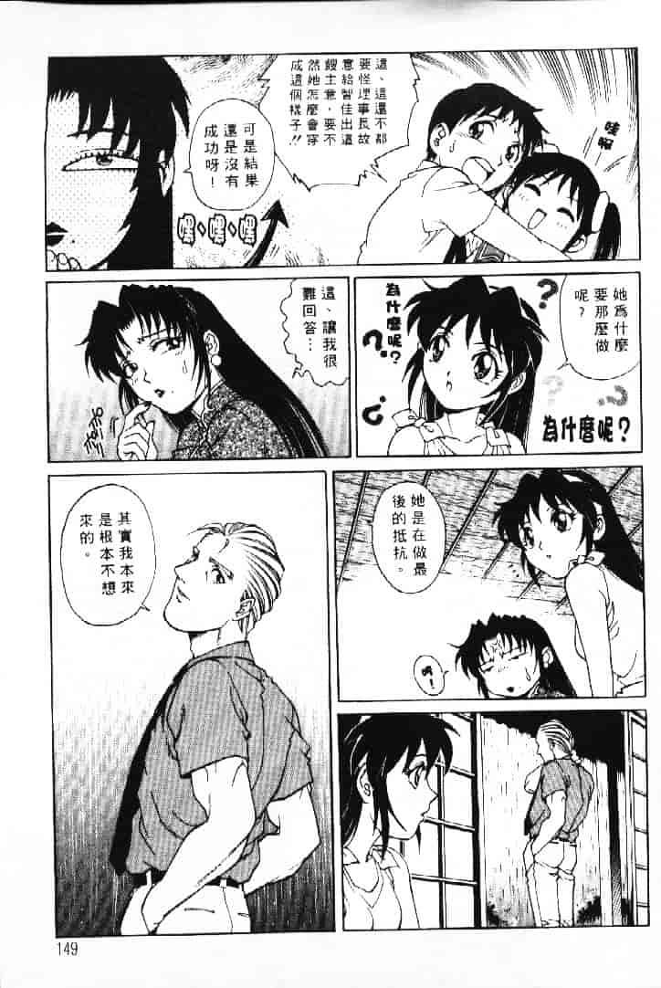 汉化版-[やながわ理央] AVシネ倶楽部 2_第6集