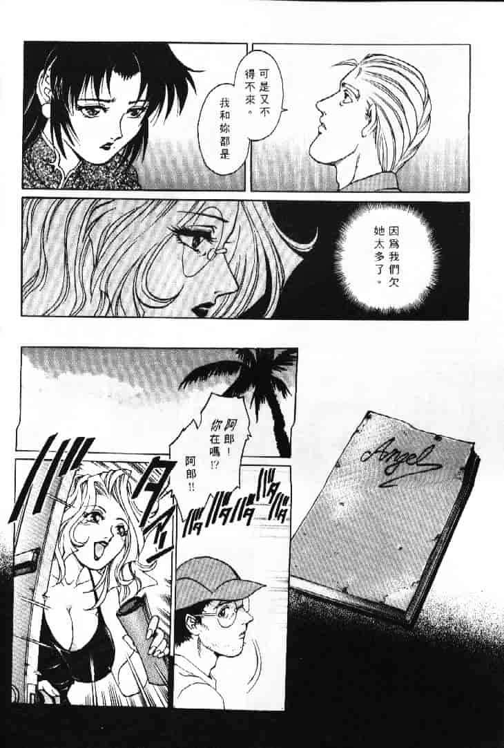 汉化版-[やながわ理央] AVシネ倶楽部 2_第6集