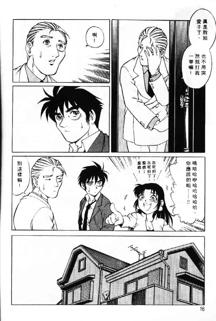 汉化版-[やながわ理央] AVシネ倶楽部 2_第1集