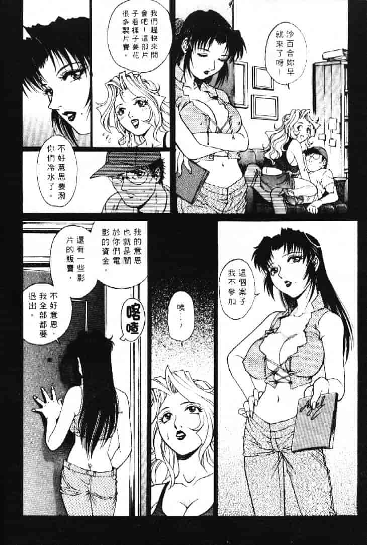 汉化版-[やながわ理央] AVシネ倶楽部 2_第7集