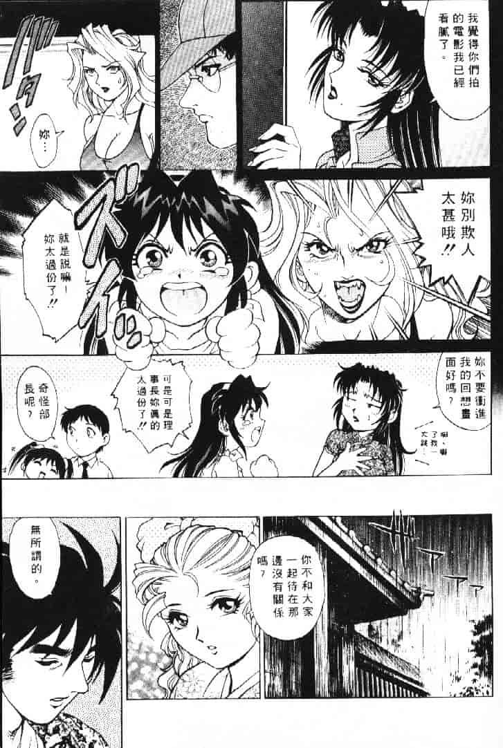 汉化版-[やながわ理央] AVシネ倶楽部 2_第7集