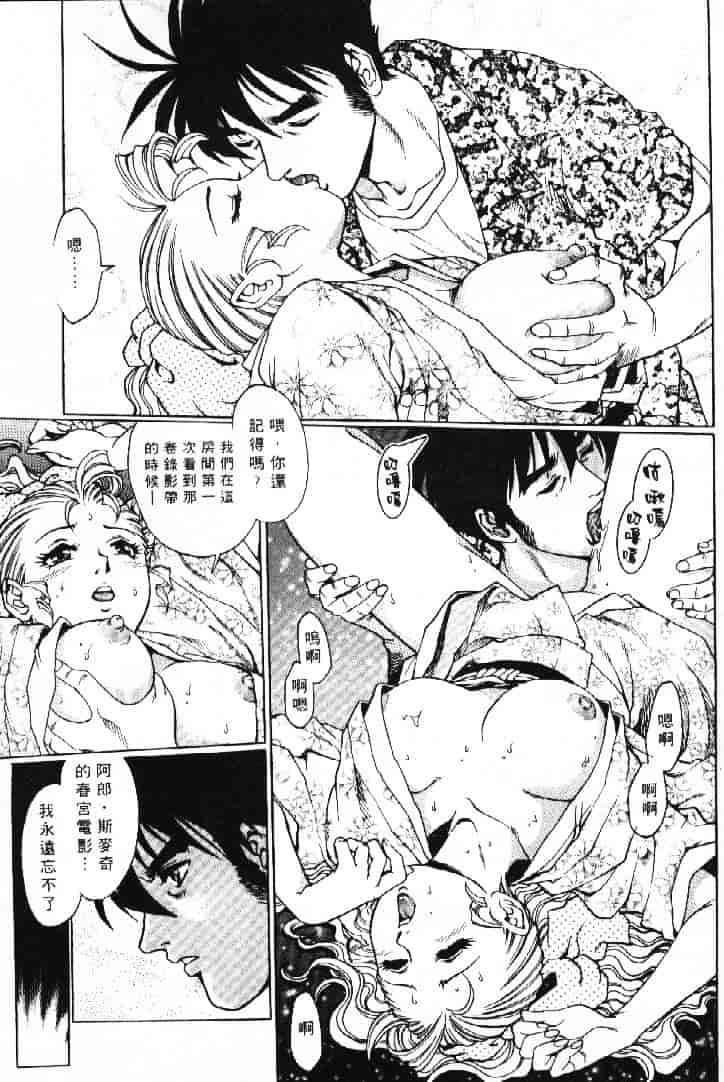 汉化版-[やながわ理央] AVシネ倶楽部 2_第7集