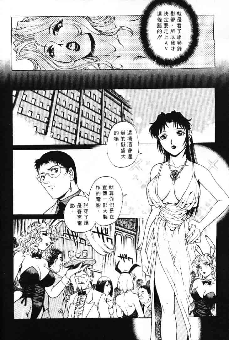 汉化版-[やながわ理央] AVシネ倶楽部 2_第7集