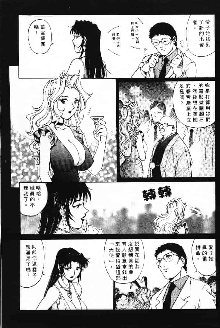 汉化版-[やながわ理央] AVシネ倶楽部 2_第7集