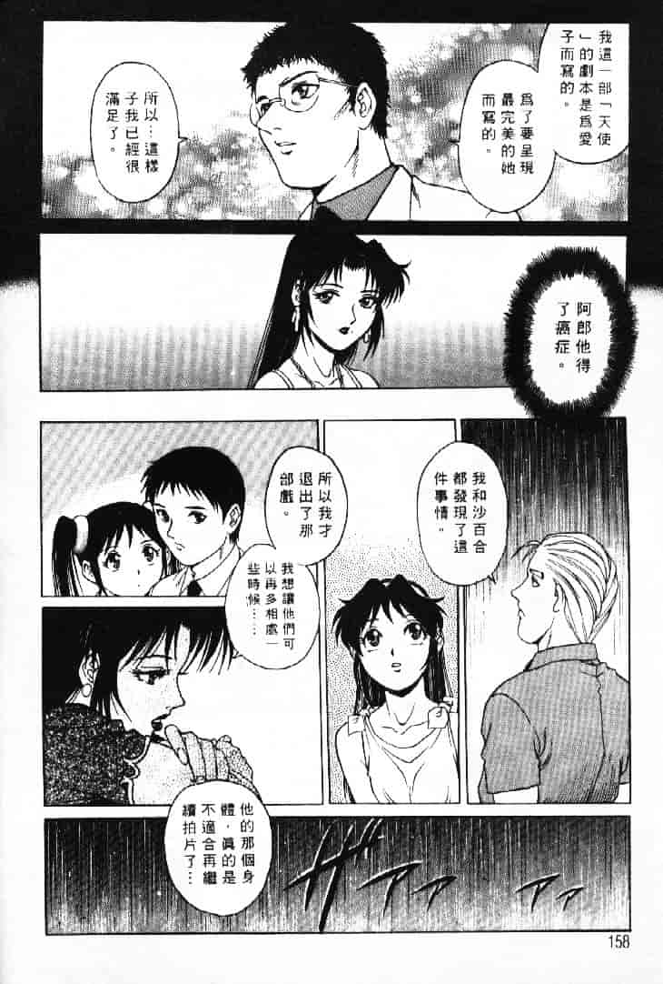 汉化版-[やながわ理央] AVシネ倶楽部 2_第7集