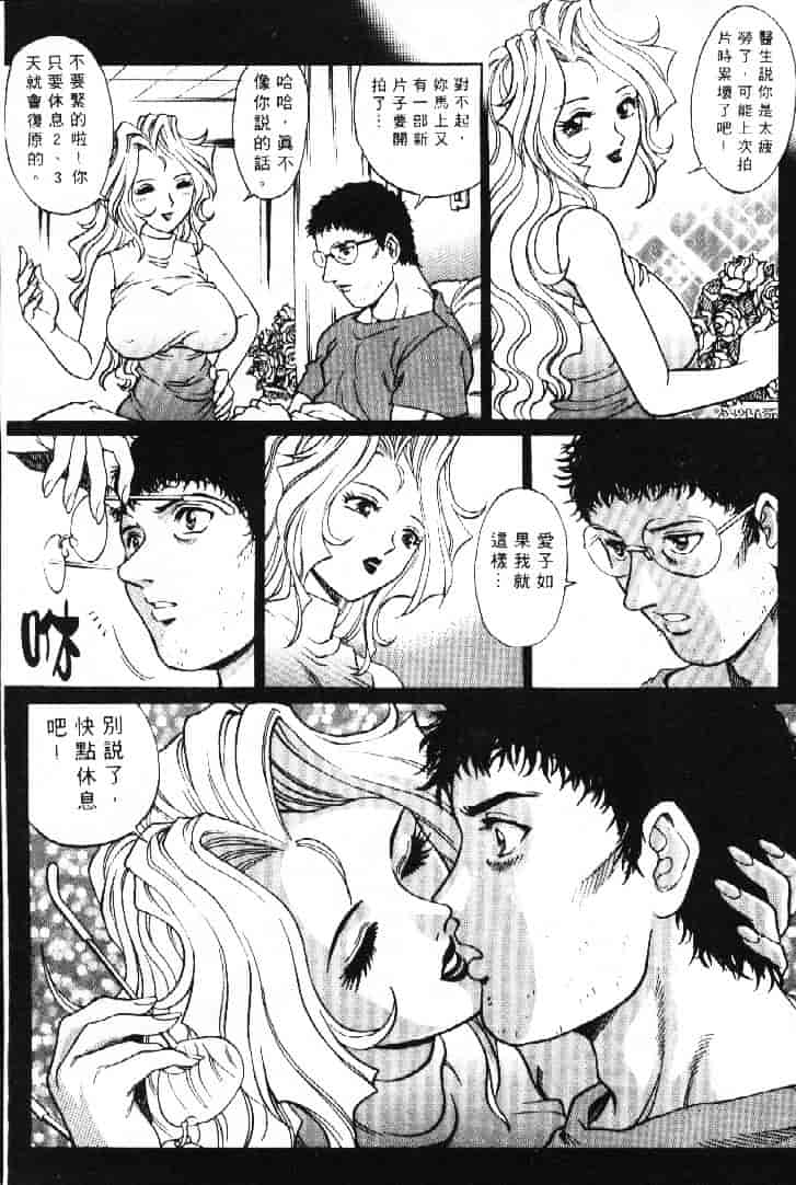 汉化版-[やながわ理央] AVシネ倶楽部 2_第7集