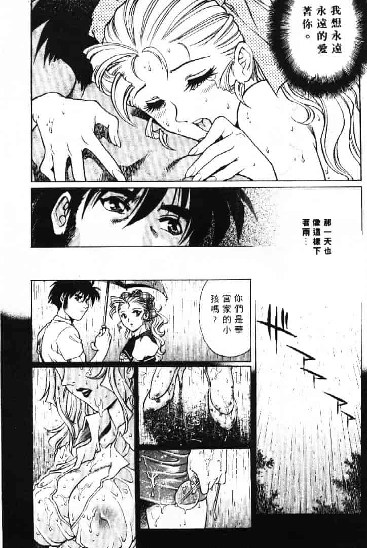 汉化版-[やながわ理央] AVシネ倶楽部 2_第7集