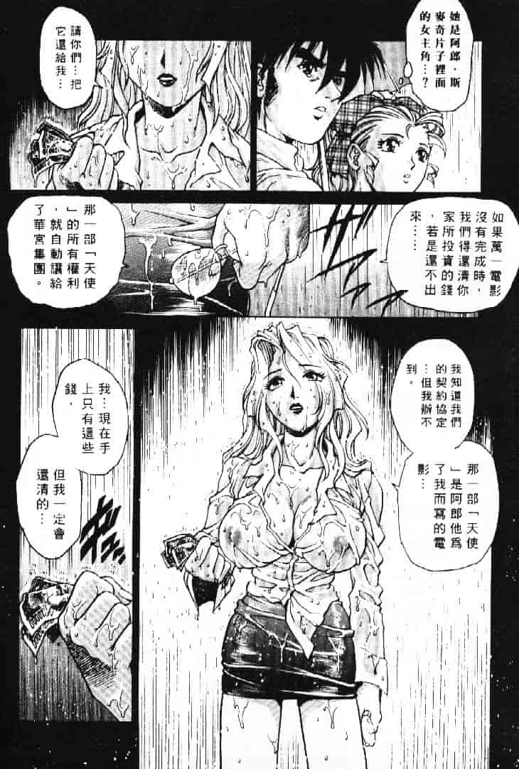 汉化版-[やながわ理央] AVシネ倶楽部 2_第7集