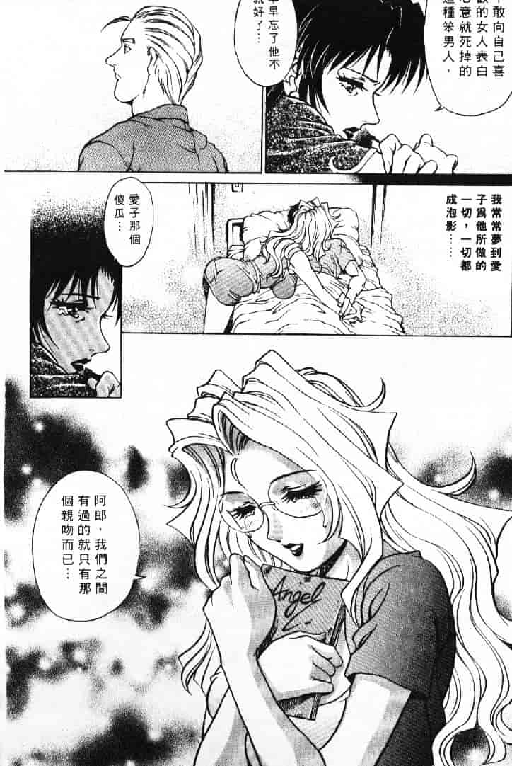 汉化版-[やながわ理央] AVシネ倶楽部 2_第7集