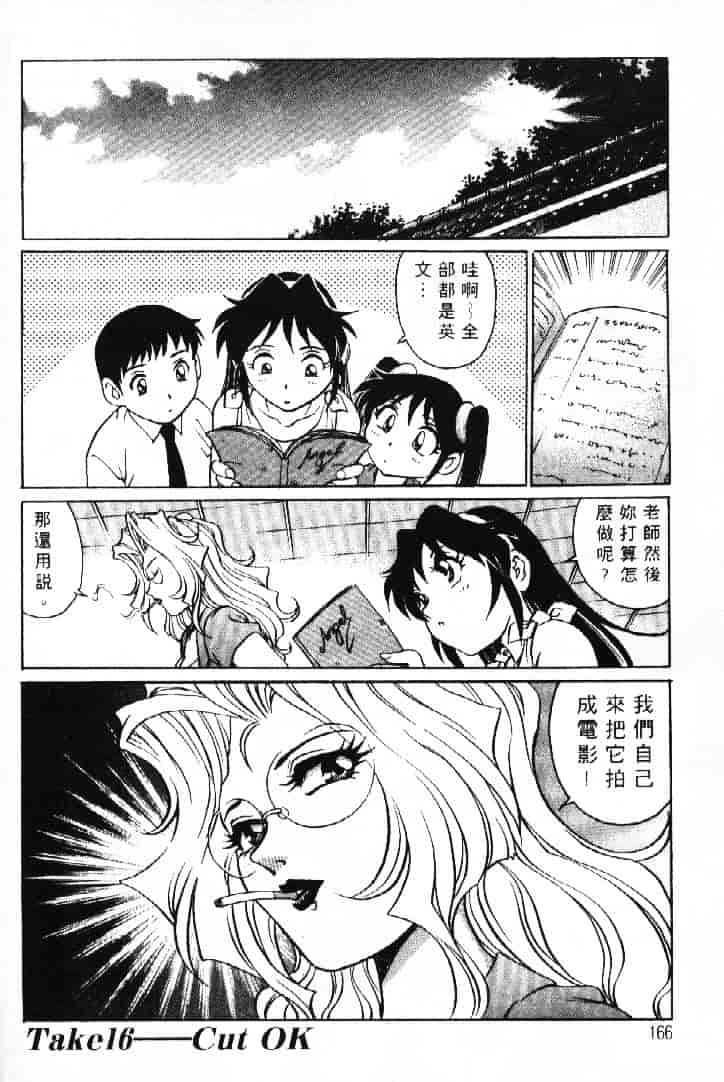 汉化版-[やながわ理央] AVシネ倶楽部 2_第7集