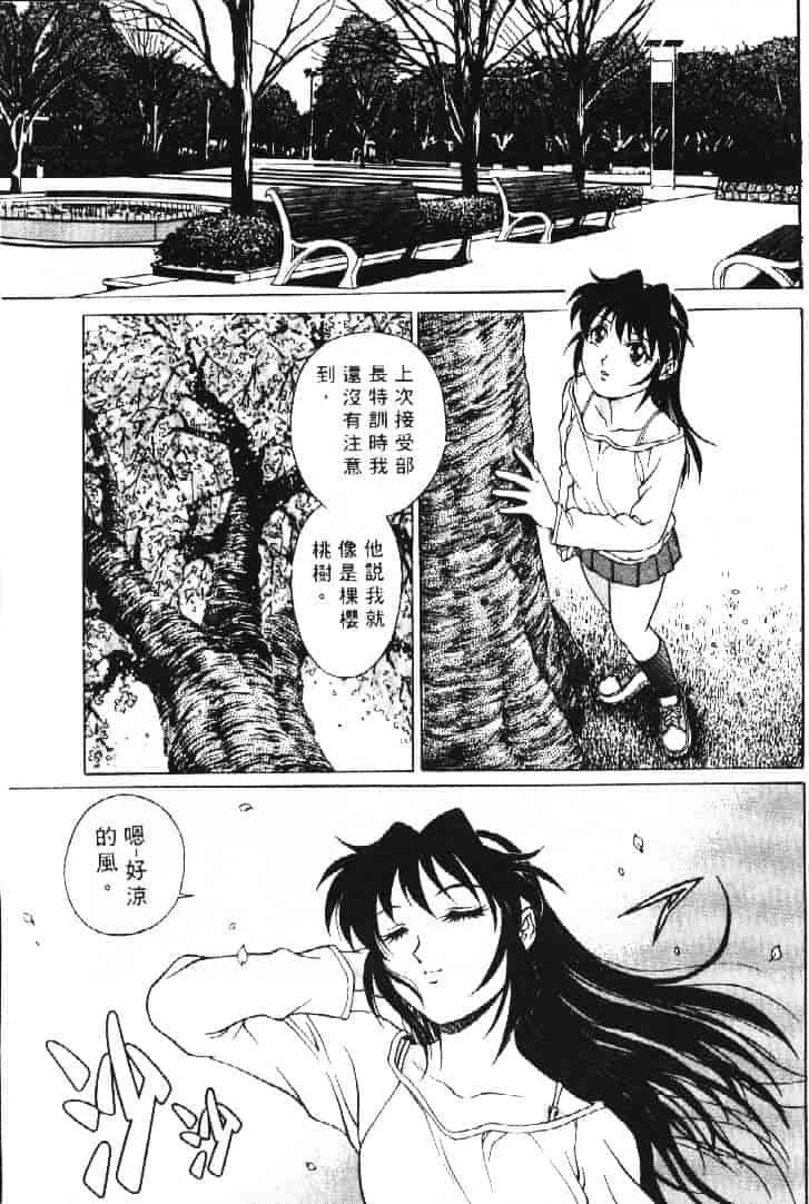 汉化版-[やながわ理央] AVシネ倶楽部 2_第7集