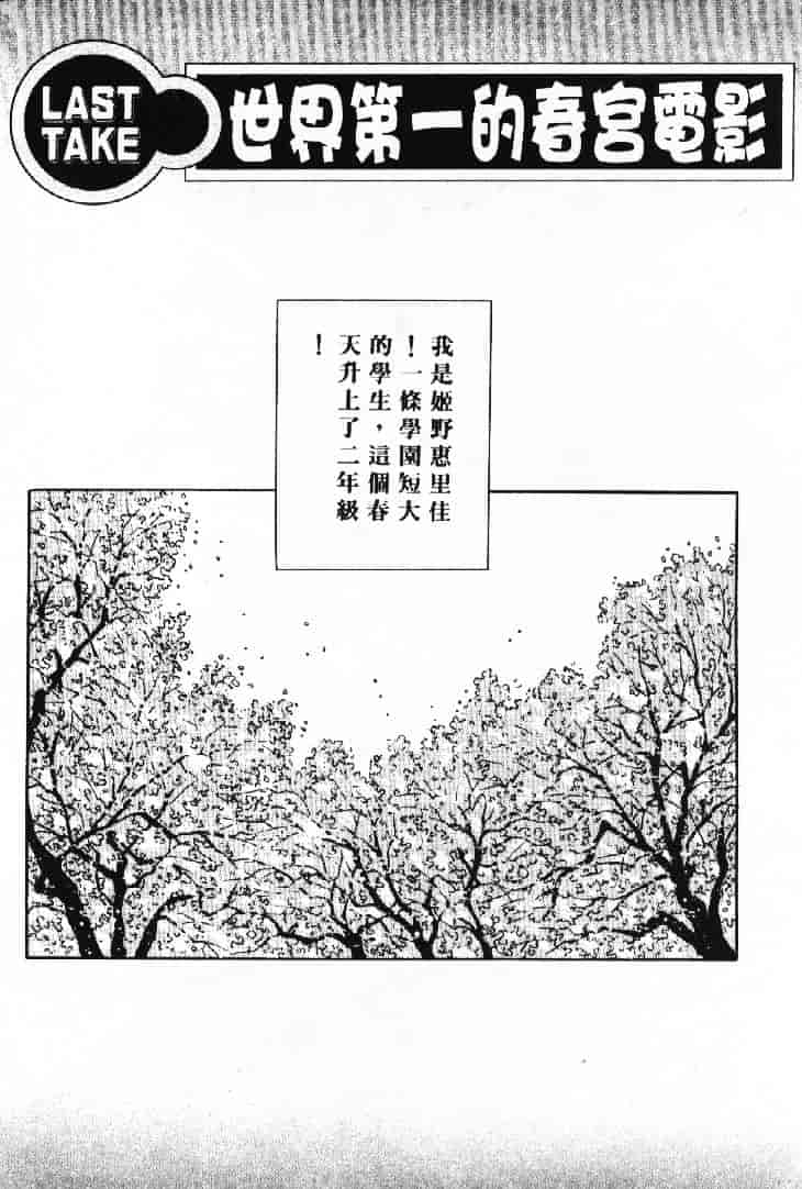 汉化版-[やながわ理央] AVシネ倶楽部 2_第7集