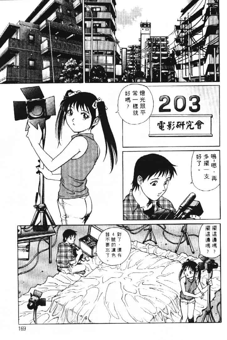 汉化版-[やながわ理央] AVシネ倶楽部 2_第7集