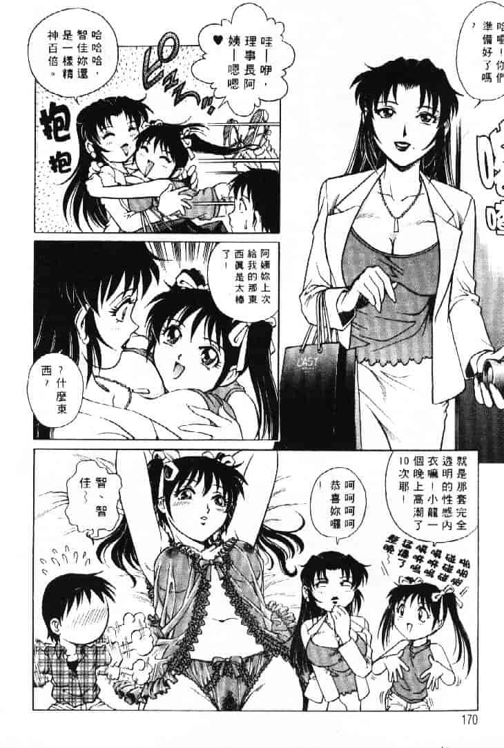 汉化版-[やながわ理央] AVシネ倶楽部 2_第7集