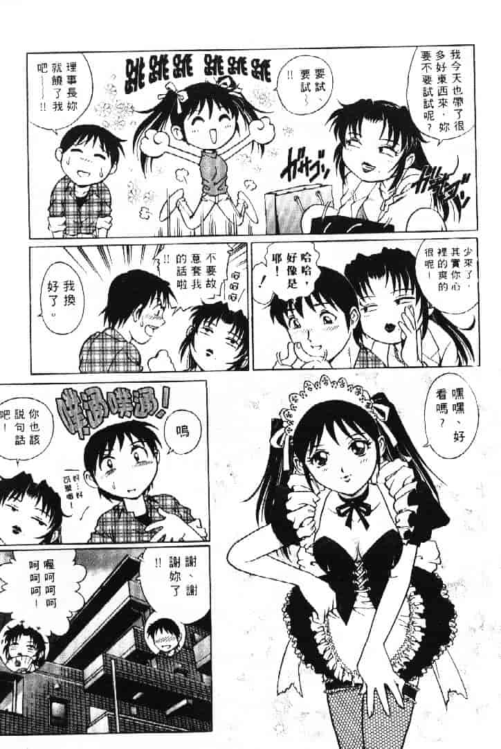 汉化版-[やながわ理央] AVシネ倶楽部 2_第7集
