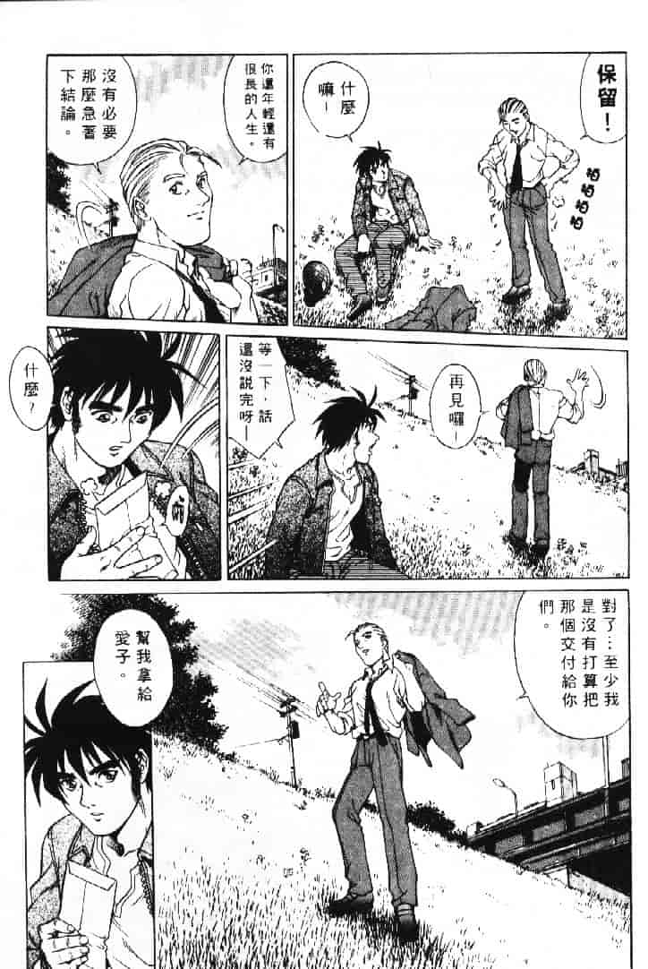 汉化版-[やながわ理央] AVシネ倶楽部 2_第7集