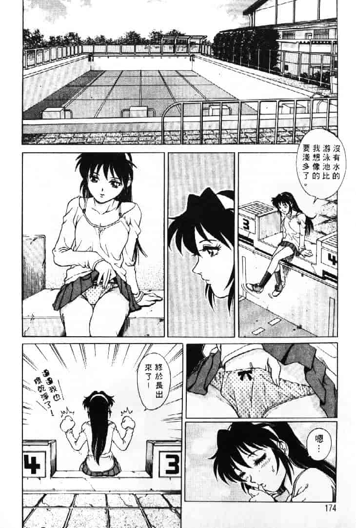 汉化版-[やながわ理央] AVシネ倶楽部 2_第7集