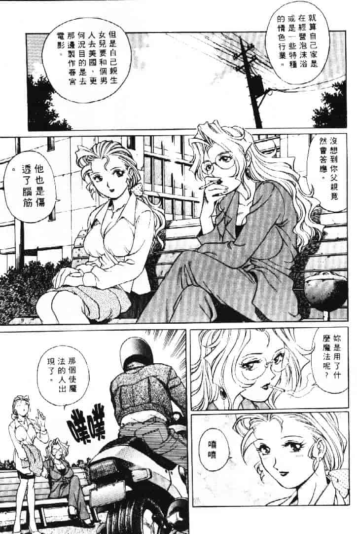 汉化版-[やながわ理央] AVシネ倶楽部 2_第7集