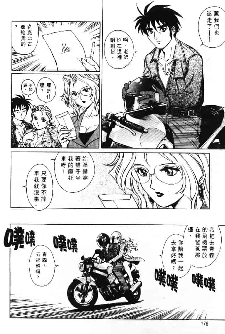 汉化版-[やながわ理央] AVシネ倶楽部 2_第7集