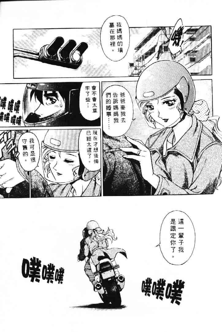 汉化版-[やながわ理央] AVシネ倶楽部 2_第8集