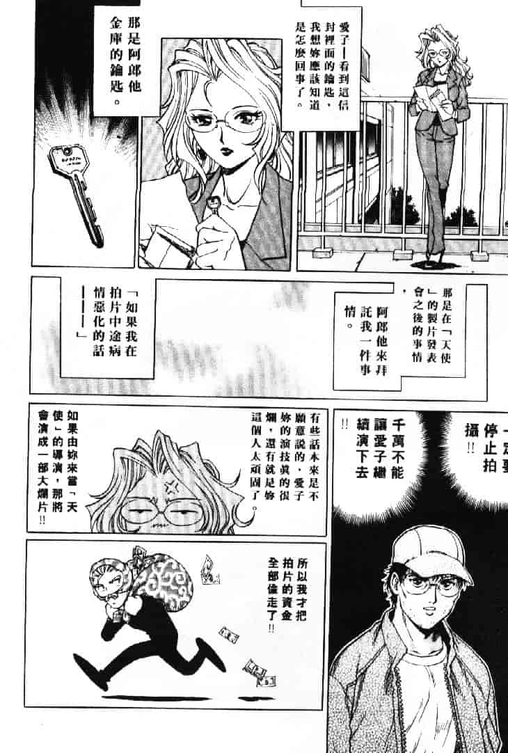 汉化版-[やながわ理央] AVシネ倶楽部 2_第8集