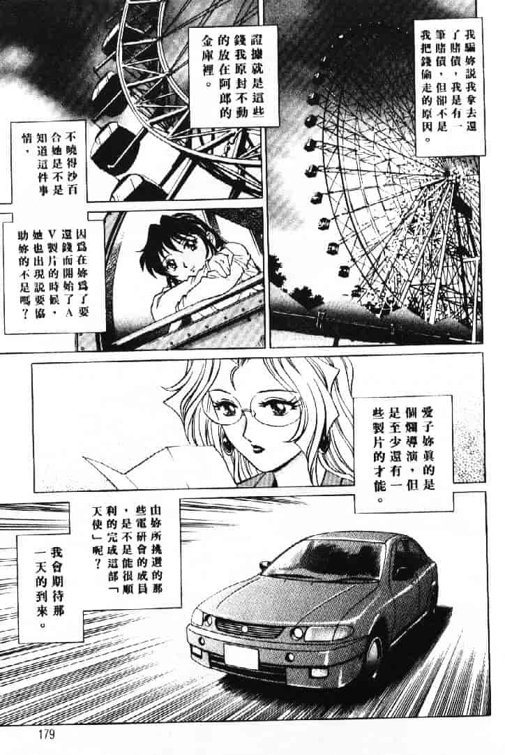 汉化版-[やながわ理央] AVシネ倶楽部 2_第8集