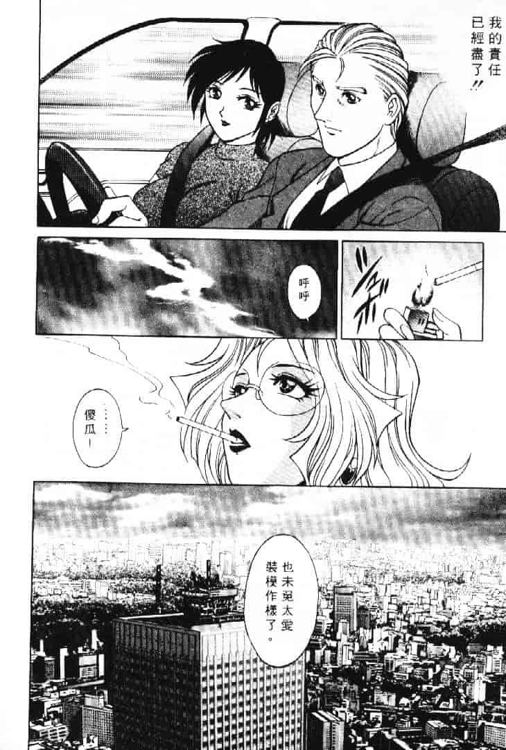 汉化版-[やながわ理央] AVシネ倶楽部 2_第8集