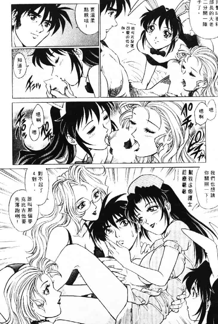 汉化版-[やながわ理央] AVシネ倶楽部 2_第8集