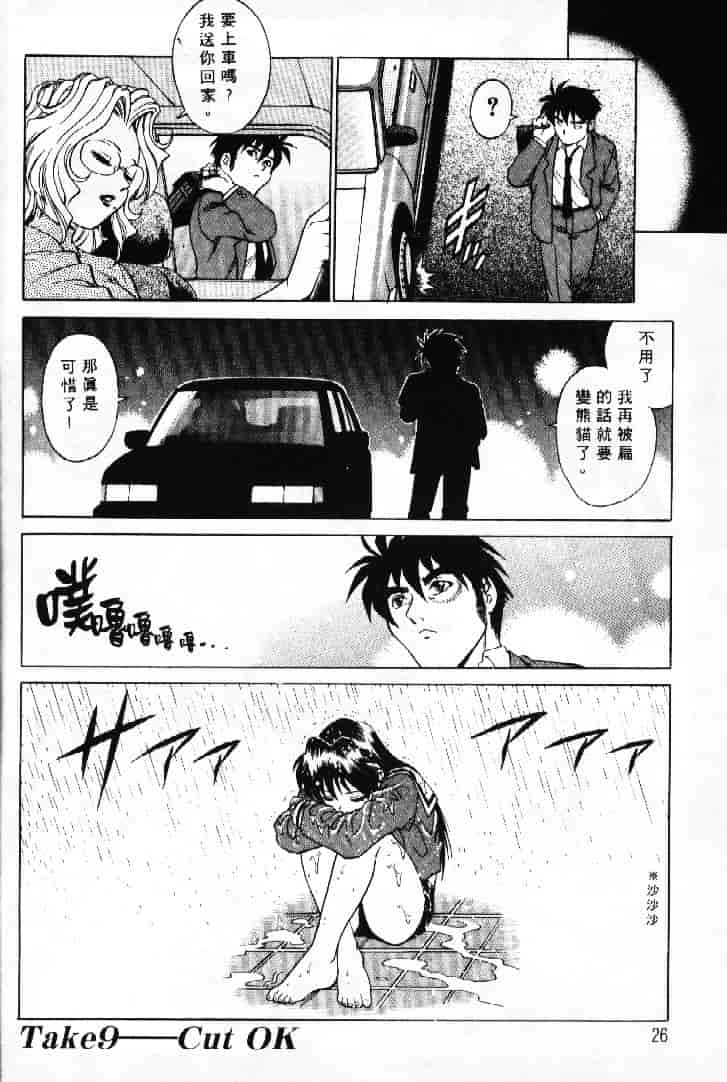 汉化版-[やながわ理央] AVシネ倶楽部 2_第1集