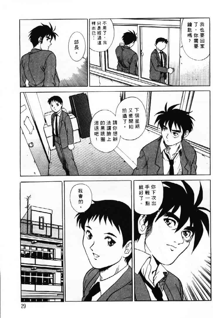 汉化版-[やながわ理央] AVシネ倶楽部 2_第2集
