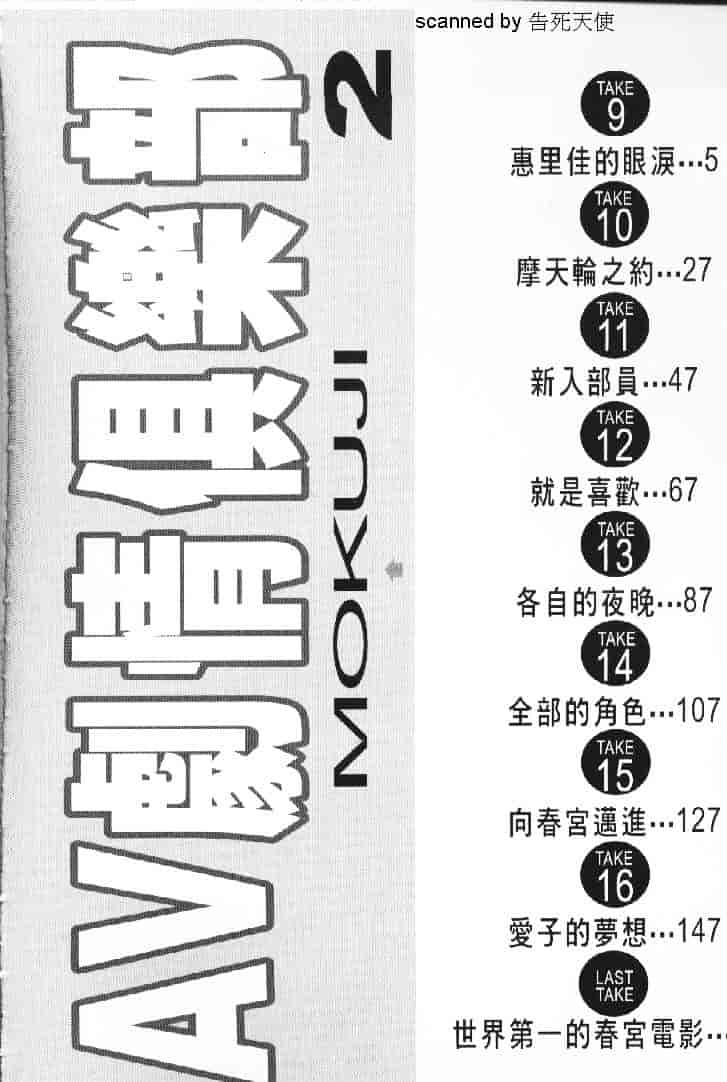 汉化版-[やながわ理央] AVシネ倶楽部 2_第1集