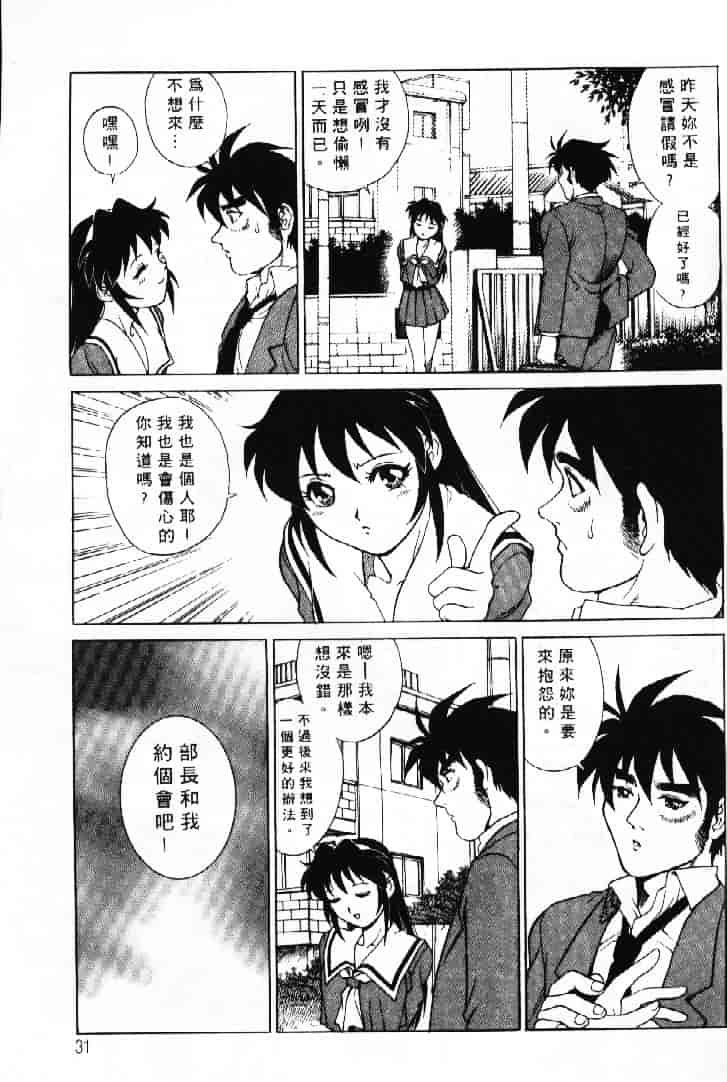 汉化版-[やながわ理央] AVシネ倶楽部 2_第2集