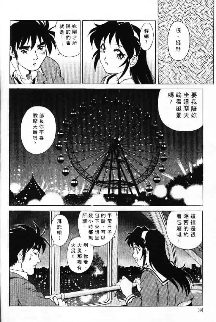 汉化版-[やながわ理央] AVシネ倶楽部 2_第2集
