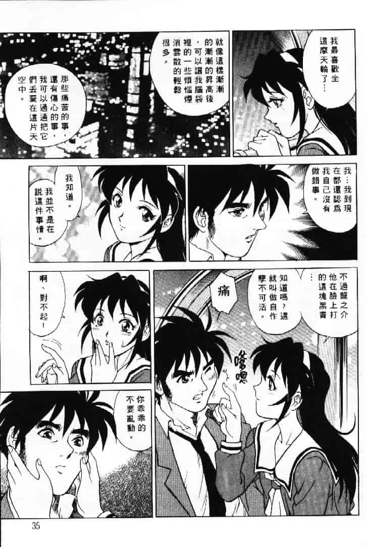 汉化版-[やながわ理央] AVシネ倶楽部 2_第2集