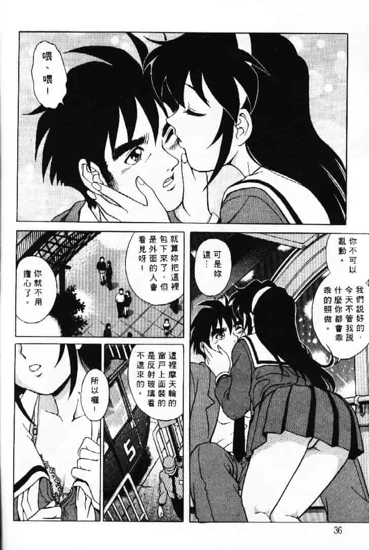 汉化版-[やながわ理央] AVシネ倶楽部 2_第2集