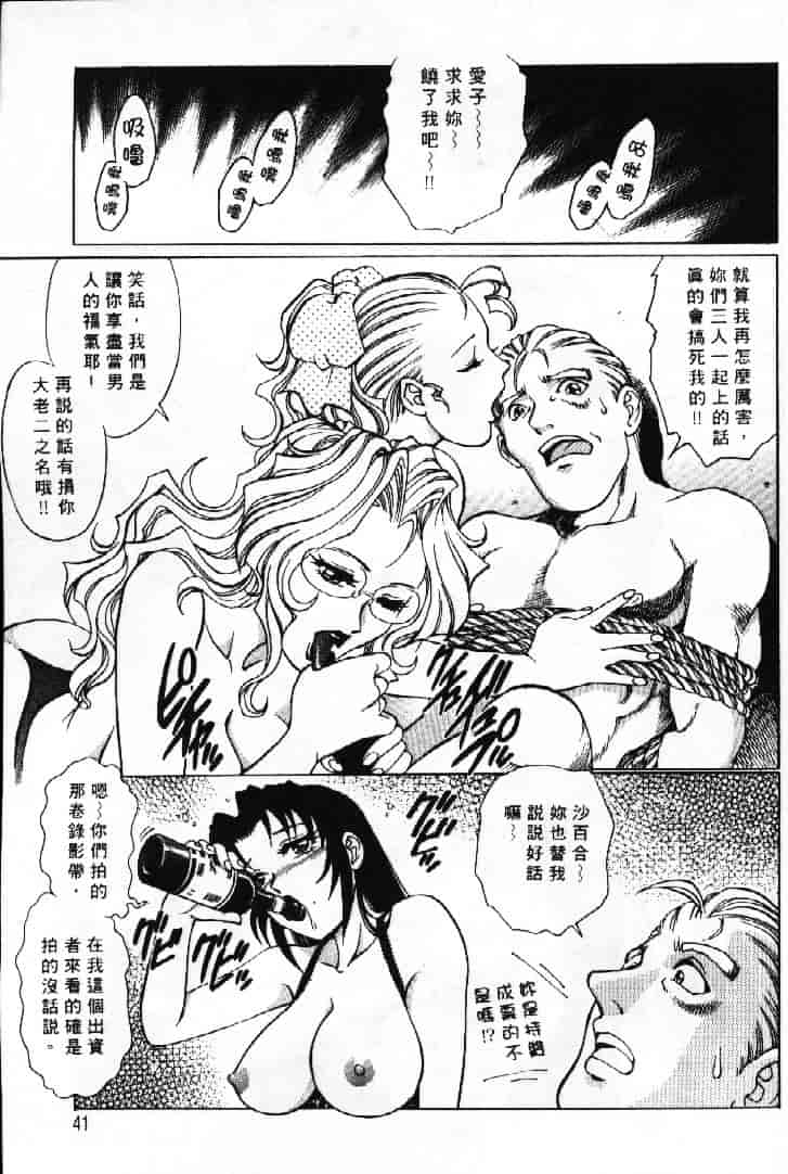 汉化版-[やながわ理央] AVシネ倶楽部 2_第2集