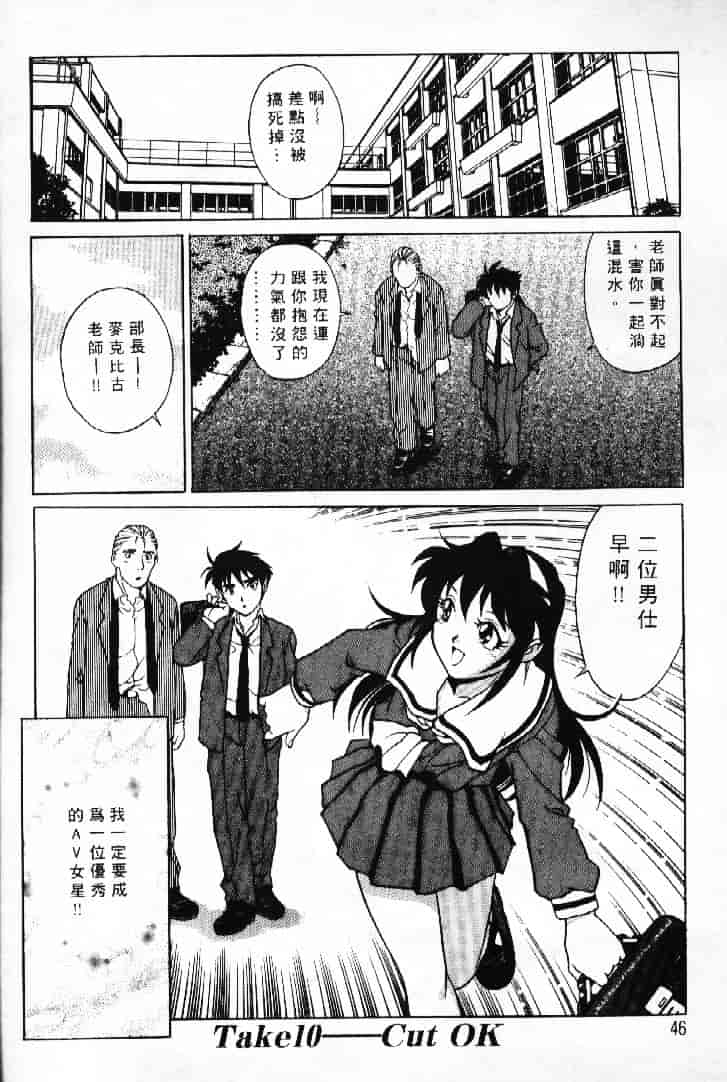汉化版-[やながわ理央] AVシネ倶楽部 2_第2集