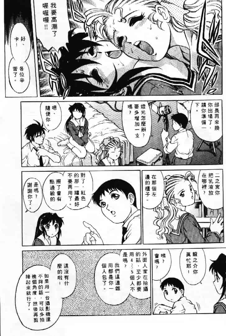 汉化版-[やながわ理央] AVシネ倶楽部 2_第2集