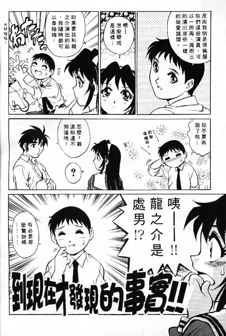 汉化版-[やながわ理央] AVシネ倶楽部 2_第2集