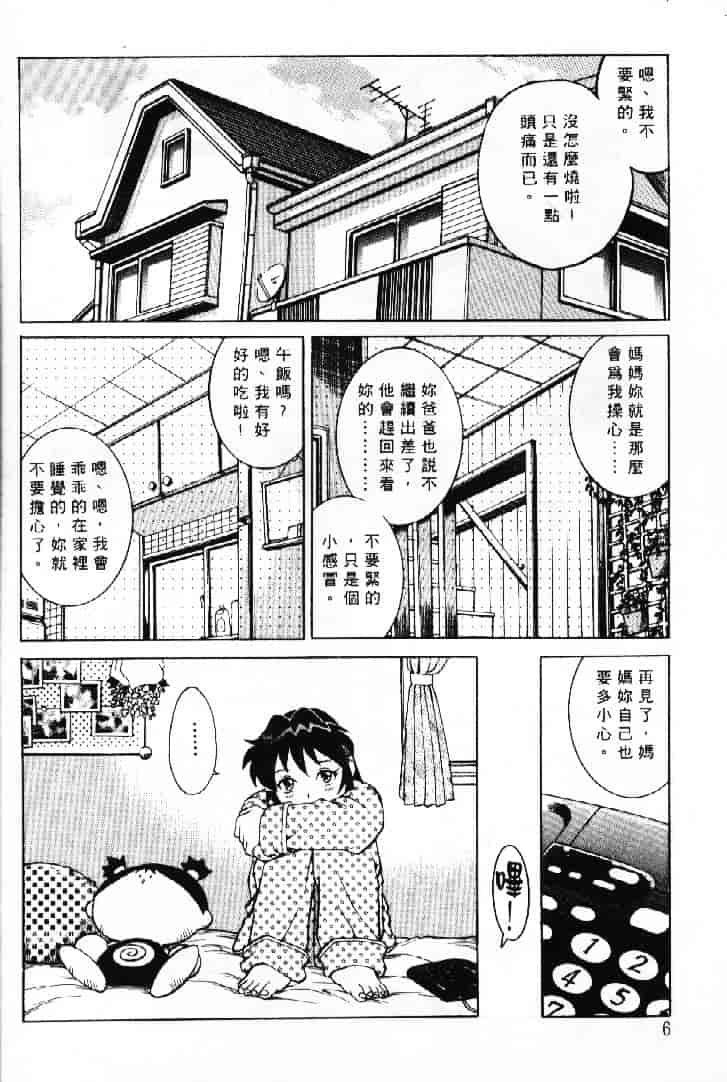 汉化版-[やながわ理央] AVシネ倶楽部 2_第1集