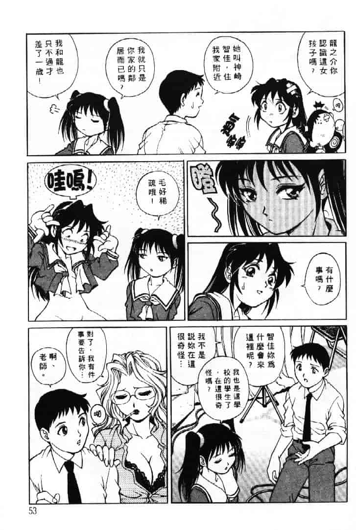 汉化版-[やながわ理央] AVシネ倶楽部 2_第3集