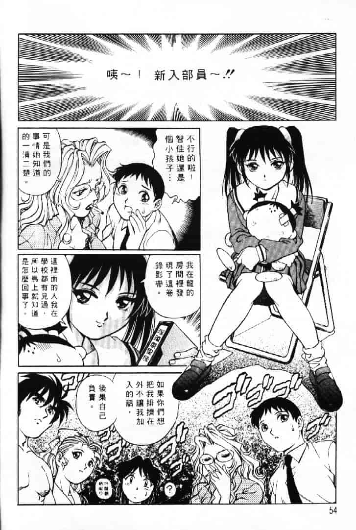 汉化版-[やながわ理央] AVシネ倶楽部 2_第3集