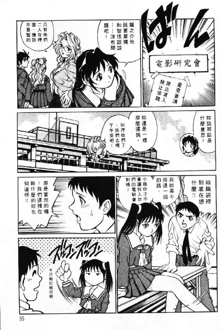 汉化版-[やながわ理央] AVシネ倶楽部 2_第3集