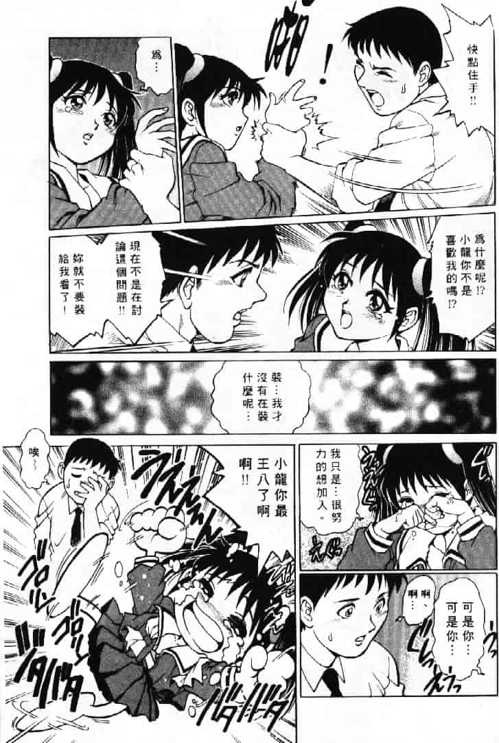 汉化版-[やながわ理央] AVシネ倶楽部 2_第3集