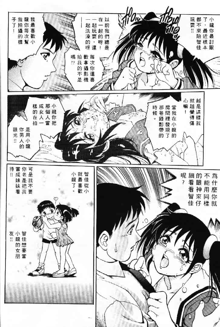 汉化版-[やながわ理央] AVシネ倶楽部 2_第3集