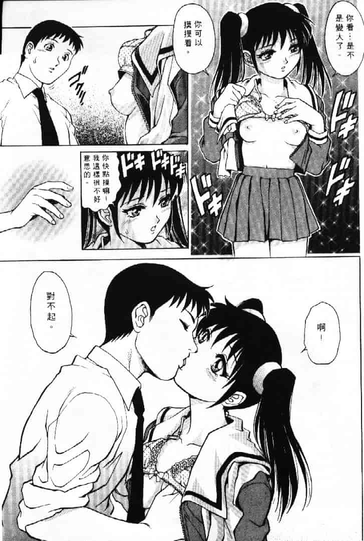 汉化版-[やながわ理央] AVシネ倶楽部 2_第3集