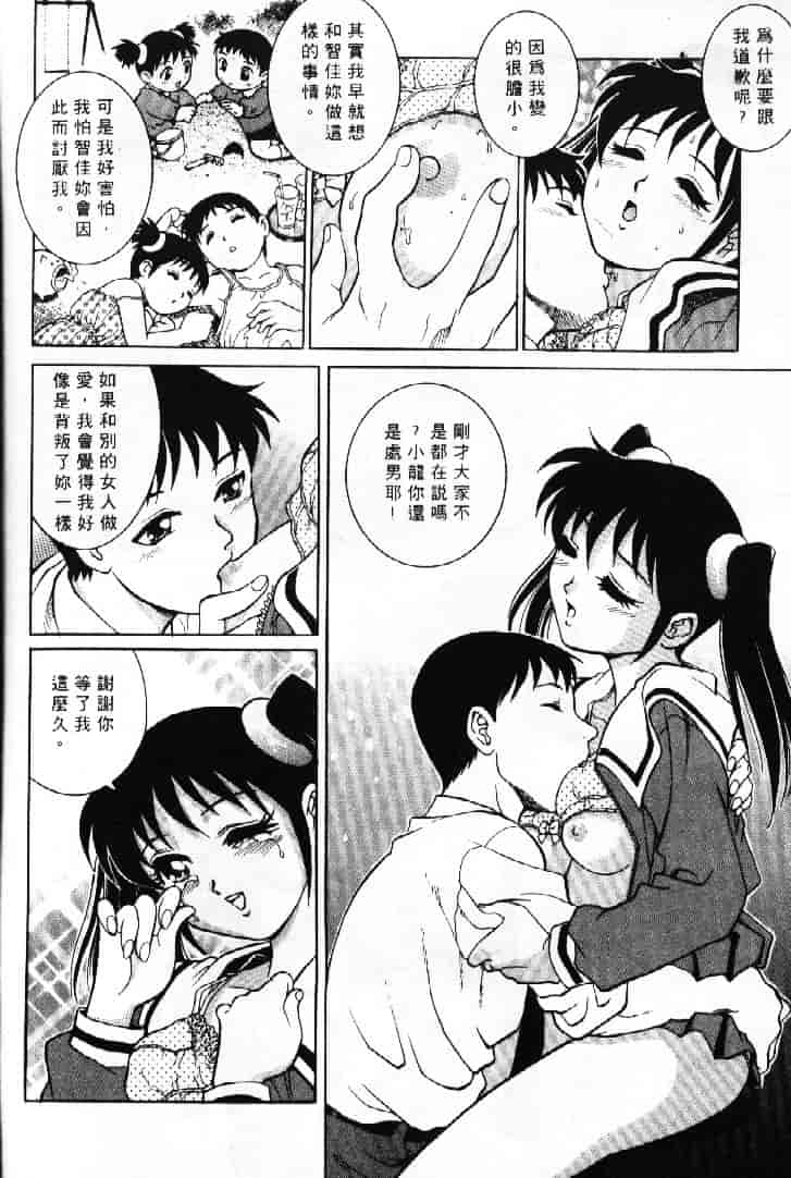 汉化版-[やながわ理央] AVシネ倶楽部 2_第3集