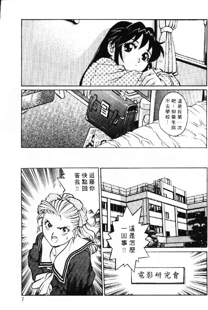 汉化版-[やながわ理央] AVシネ倶楽部 2_第1集