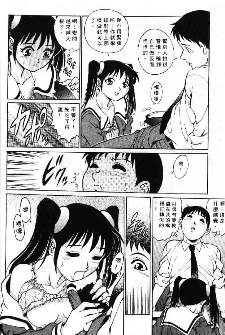 汉化版-[やながわ理央] AVシネ倶楽部 2_第3集